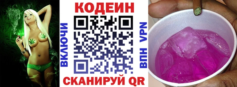 Кодеиновый сироп Lean напиток Lean (лин)  где можно купить наркотик  мега ссылка  Ликино-Дулёво 
