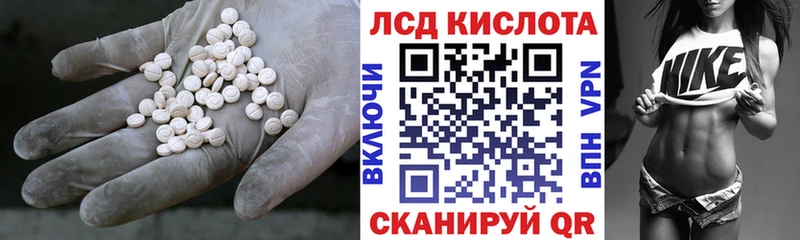 Лсд 25 экстази кислота  хочу   Ликино-Дулёво 