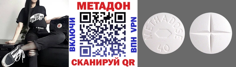 МЕТАДОН methadone  Ликино-Дулёво 